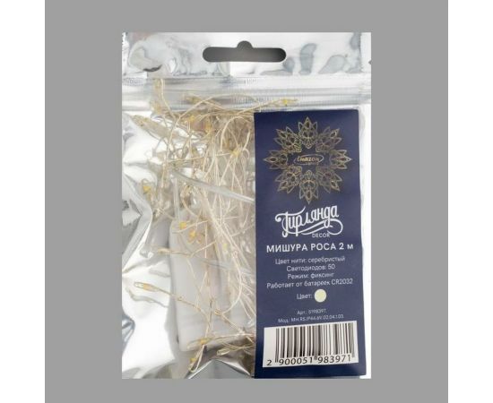 Гирлянда-нить Luazon ROSA Мишура, IP20, 2 м, Н.С. LED-50-6V, 2хCR2032, фиксинг, теплый белый 5198397 – изображение 5
