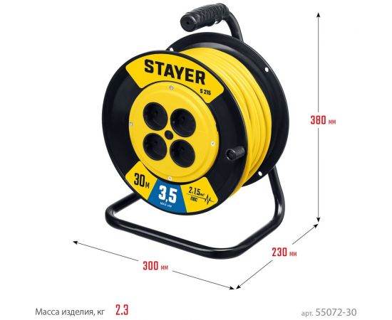 Силовой удлинитель на катушке STAYER S 225 ПВС 2x1.5 30м 3500Вт 55072-30 – изображение 6
