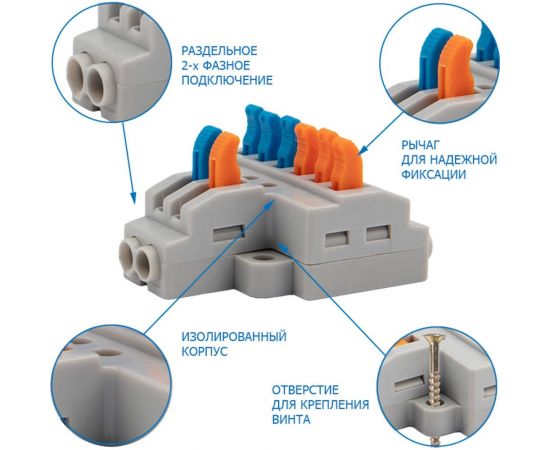 Разветвительная клемма REXANT СМК 2x3 2 полюса с монтажной площадкой 1 ввод 3 вывода 5 шт 07-5234-05 – изображение 7
