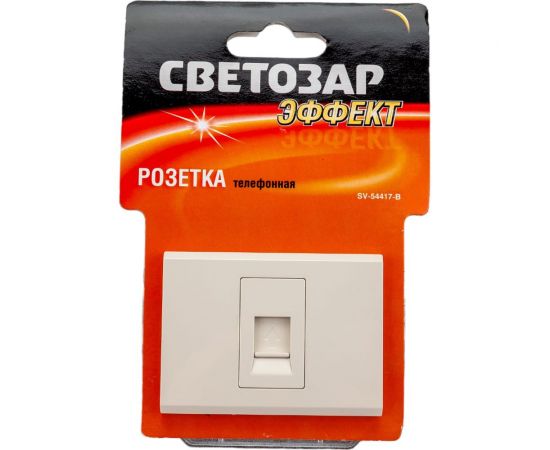 Одинарная телефонная розетка СВЕТОЗАР ЭФФЕКТ SV-54417-B 