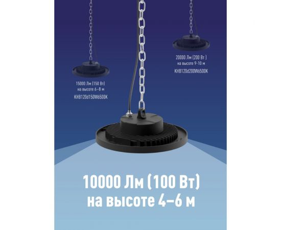 Светодиодный светильник КОСМОС ДСП 100Вт HIgh Bay 6500К 10000 Лм IP65, KHB120d100W6500K – изображение 11