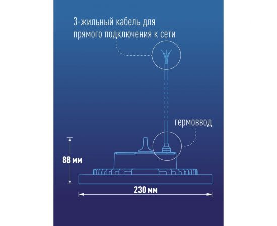 Светодиодный светильник КОСМОС ДСП 100Вт HIgh Bay 6500К 10000 Лм IP65, KHB120d100W6500K – изображение 12