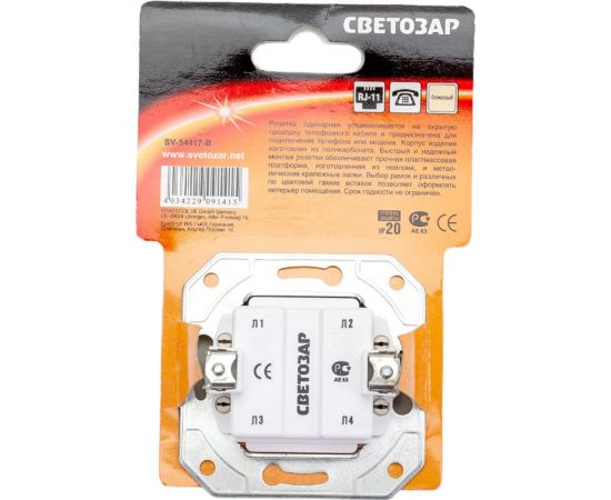 Одинарная телефонная розетка СВЕТОЗАР ЭФФЕКТ SV-54417-B – изображение 2