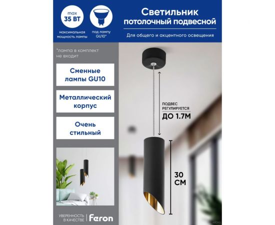 Потолочный светильник FERON ML1838 на подвесе MR16 35W 230V, черный, золото 55x300, 48045 – изображение 2