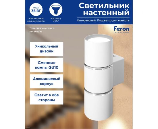 Настенный светильник FERON ml1860 zen mr16 35w, 230v, 2хgu10, белый, хром ip20, 48650 – изображение 2