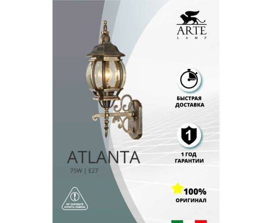 Уличный светильник Arte Lamp A1041AL-1BN – изображение 2