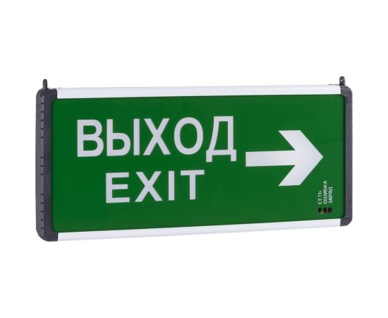 Аварийный светильник TDM эвакуационный, светодиодный ССА-02, 1,5 ч, двусторонний, ВЫХОД-EXIT стрелка, SQ0349-0010 – изображение 3