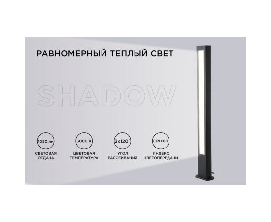 Светодиодный светильник Apeyron напольный, 15вт, 1050лм, 3000к, ip54, чёрный, метал 31-12 – изображение 3