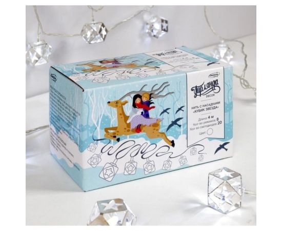 Нить Luazon DCR 4 м, с насадками Кубик Звезда 2.5 см, IP20, Н.С. LED-20-220V, 8 режимов, белый 2388659 – изображение 4