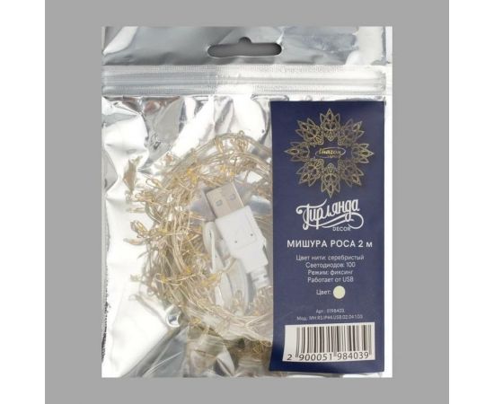 Гирлянда-нить Luazon ROSA Мишура, IP20, 2 м, Н.С. LED-100-5V, USB, фиксинг, теплый белый 5198403 – изображение 4