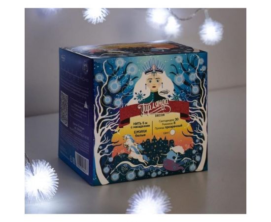 Нить Luazon DCR 5 м, с насадками Ежики Белые, IP20, Н.С. LED-30-220V, 8 режимов, белый 3590692 – изображение 4