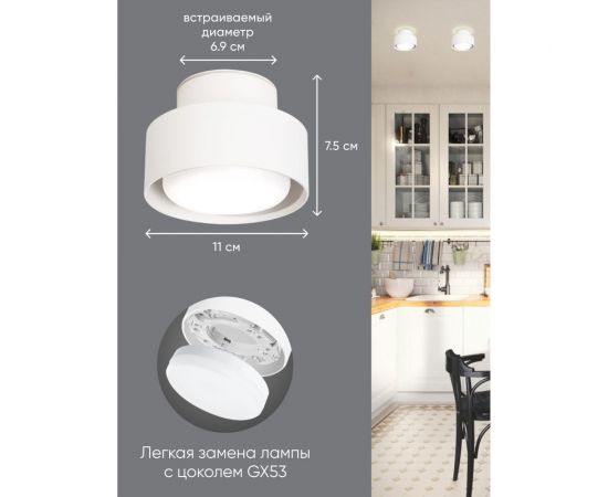 Потолочный светильник FERON hl367 barrel aura 12w, 230v, gx53, белый ip44, 48407 – изображение 4