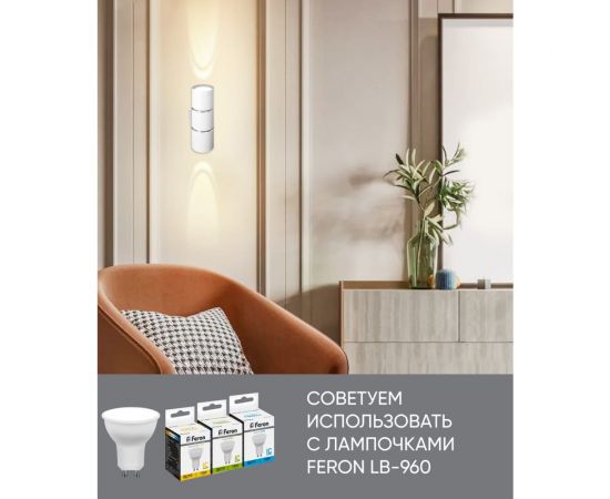 Настенный светильник FERON ml1860 zen mr16 35w, 230v, 2хgu10, белый, хром ip20, 48650 – изображение 4