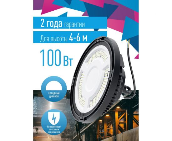 Светодиодный светильник КОСМОС ДСП 100Вт HIgh Bay 6500К 10000 Лм IP65, KHB120d100W6500K – изображение 4