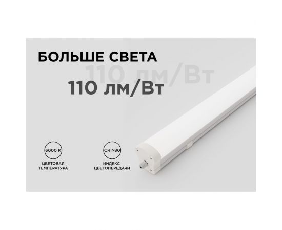 Светодиодный линейный светильник APEYRON, белый, поликарбонат, 32Вт, IP65, 3500Лм, УХЛ1 14-28 – изображение 4