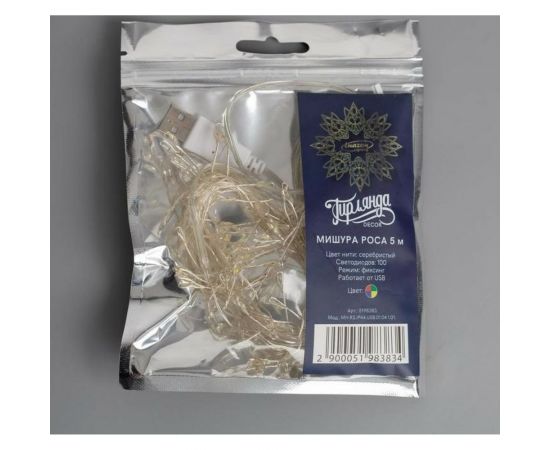 Гирлянда-нить Luazon ROSA Мишура, IP20, 5 м, Н.С. LED-100-5V, USB, фиксинг, мультиколор 5198383 – изображение 4