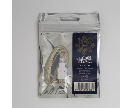 Гирлянда-нить Luazon ROSA, IP20, 2 м, Н.С. LED-20-5V, USB, переливы, RGB 5198338 – изображение 4