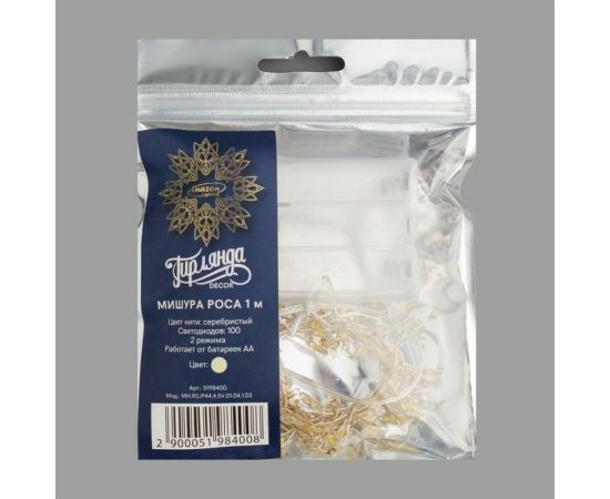 Гирлянда-нить Luazon ROSA Мишура, IP20, 1 м, серебристая нить, LED1608-100-4.5V, 3хАА, 2 режима, теплый белый 5198400 – изображение 4