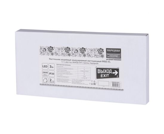 Аварийный светильник TDM эвакуационный, светодиодный ССА-02, 1,5 ч, двусторонний, ВЫХОД-EXIT стрелка, SQ0349-0010 – изображение 5