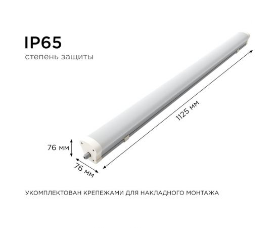 Светодиодный линейный светильник APEYRON, белый, поликарбонат, 32Вт, IP65, 3500Лм, УХЛ1 14-28 – изображение 5