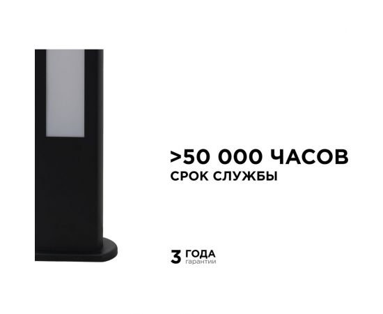 Светодиодный светильник Apeyron напольный, 15вт, 1050лм, 3000к, ip54, чёрный, метал 31-12 – изображение 5