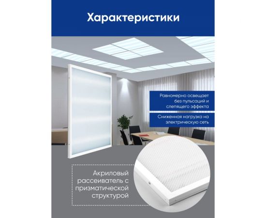Светодиодная панель FERON встраиваемая Армстронг AL2115 48W, 4200Lm, 6500K, призма 29763 – изображение 5