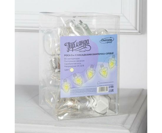 Гирлянда-нить Luazon ROSA, 3 м, лампочки-сердца, 8 см, IP20, серебристая нить, LED-80-12V, 8 режимов, теплый белый 6929855 – изображение 6