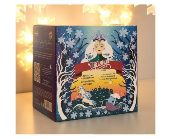 Гирлянда-нить Luazon DCR, 2 м, снежинка матовая 16х16 см, IP20, Н.С, LED-36-220V, теплый белый 5148897 – изображение 6