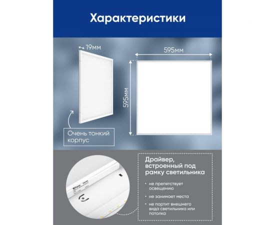 Светодиодная панель FERON встраиваемая Армстронг AL2115 48W, 4200Lm, 6500K, призма 29763 – изображение 6