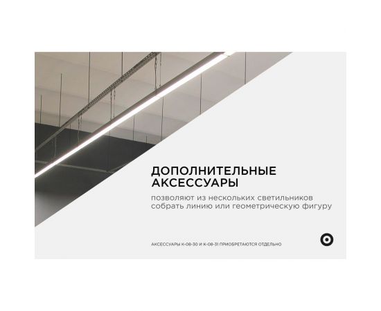 Линейный подвесной светодиодный светильник Apeyron 40Вт, ip40, 4x4х118 см, цвет - серебро / 30-11 – изображение 6