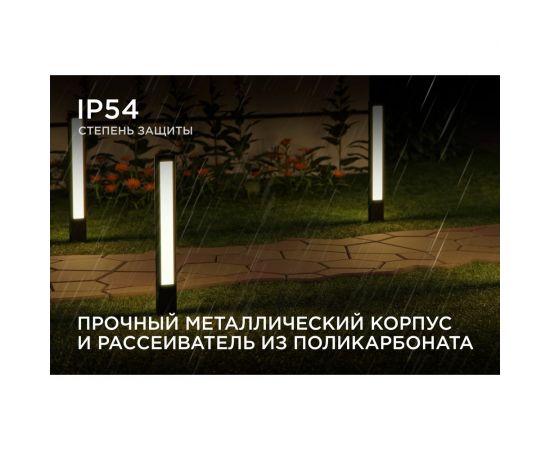Светодиодный светильник Apeyron напольный, 15вт, 1050лм, 3000к, ip54, чёрный, метал 31-12 – изображение 6