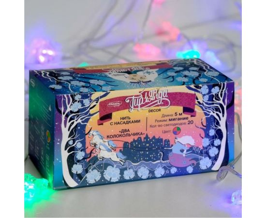 Нить Luazon DCR 5 м, с насадками Два колокольчика, IP20, Н.С. LED-20-220V, моргает, мульти 1080397 – изображение 7