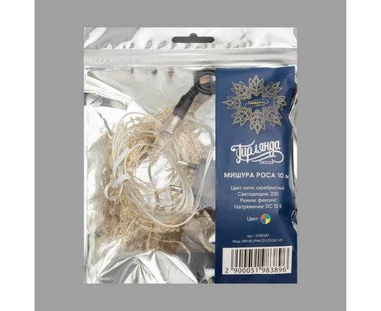 Гирлянда-нить Luazon ROSA Мишура, IP20, 10 м, Н.С. LED-200-12V, БП в комплекте, фиксинг, мультиколор 5198389 – изображение 7