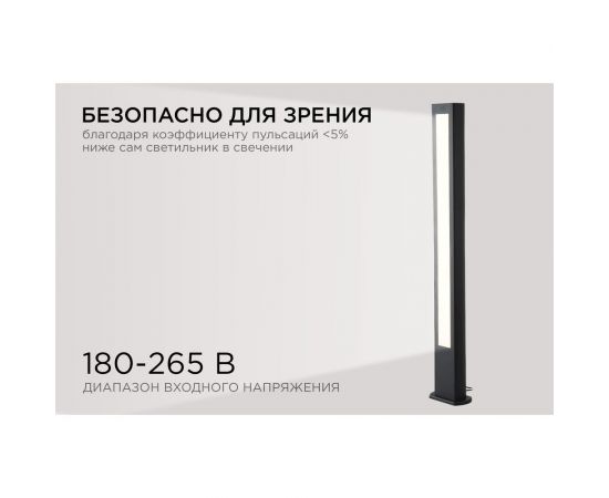 Светодиодный светильник Apeyron напольный, 15вт, 1050лм, 3000к, ip54, чёрный, метал 31-12 – изображение 7