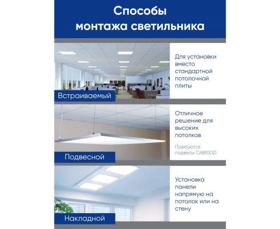 Светодиодная панель FERON встраиваемая Армстронг AL2115 48W, 4200Lm, 6500K, призма 29763 – изображение 7