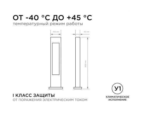 Светодиодный светильник Apeyron напольный, 15вт, 1050лм, 3000к, ip54, чёрный, метал 31-12 – изображение 8