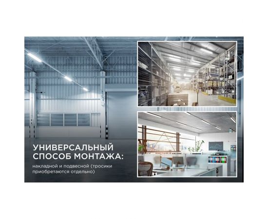 Светодиодный линейный светильник APEYRON, белый, поликарбонат, 32Вт, IP65, 3500Лм, УХЛ1 14-28 – изображение 8