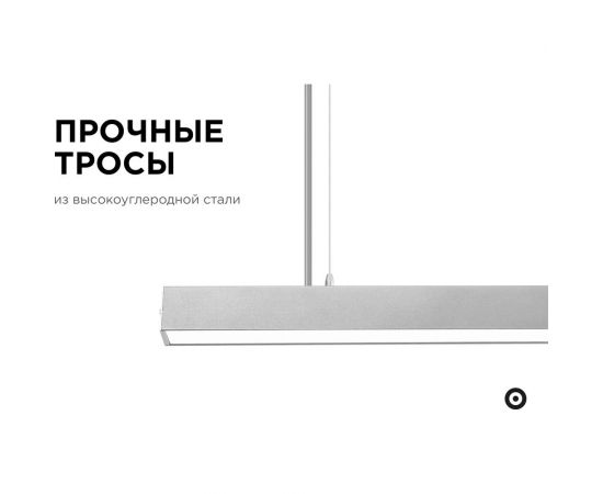 Линейный подвесной светодиодный светильник Apeyron 40Вт, ip40, 4x4х118 см, цвет - серебро / 30-11 – изображение 9