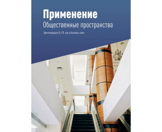 Светодиодный светильник КОСМОС ДСП 100Вт HIgh Bay 6500К 10000 Лм IP65, KHB120d100W6500K – изображение 10