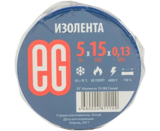 Изолента EG ЕВРОГАРАНТ 15-5 м, синий 11669 