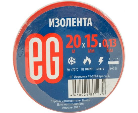 Изолента EG ЕГ 15-20 м красный 