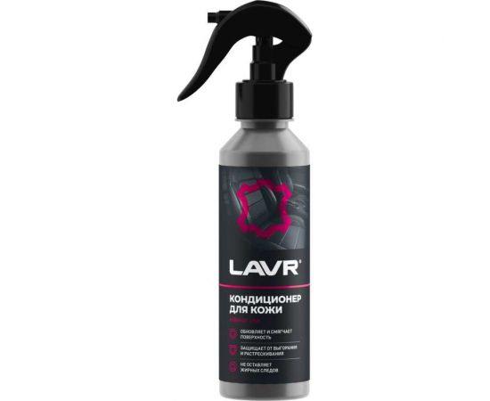 Кондиционер кожи LAVR восстанавливающий, 255 мл Ln2407 