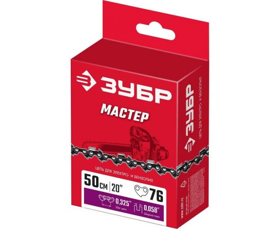 Цепь ЗУБР тип 5, шаг 0.325"", паз 1.5 мм, 76 звеньев 70305-50 – изображение 2