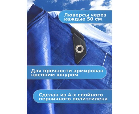 Тент строительный с люверсами 180 г/м2, 20x20 м, 400 м2 ТАРПИКС Т18р2020 – изображение 2