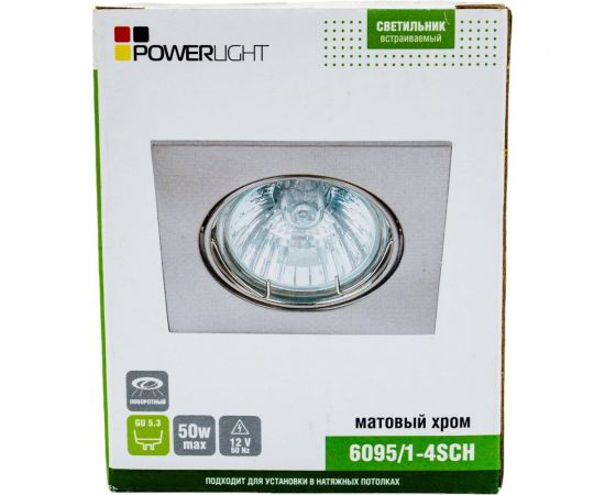 Встраиваемый спот POWERLIGHT КВАДРА 1хGU5,3x50W мат хром L6095 6095/1-4SCH – изображение 2