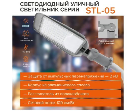 Уличный светодиодный светильник Wolta 120Вт, 5700К Холодный белый свет, IP65, 12000Лм, серый STL-120W/05 – изображение 2