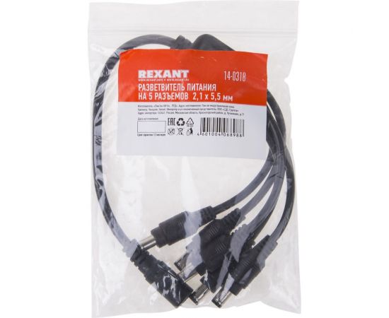 Разветвитель питания REXANT dc на 5 разъемов 2,1x5,5мм 14-0318 – изображение 2