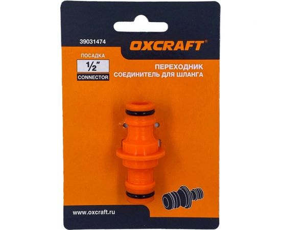 Переходник - соединитель для шланга 1/2" OXCRAFT УТ-00013959 – изображение 3