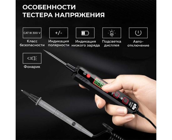 Автомобильный тестер AC/DC напряжения и обрыва цепи iCarTool IC-U100B – изображение 3