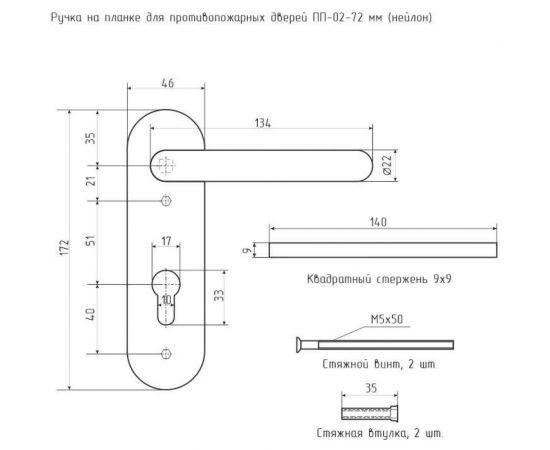 Ручка на планке для противопожарных дверей НОРА-М ПП-02-72 мм, нейлон, черный 18556 – изображение 3